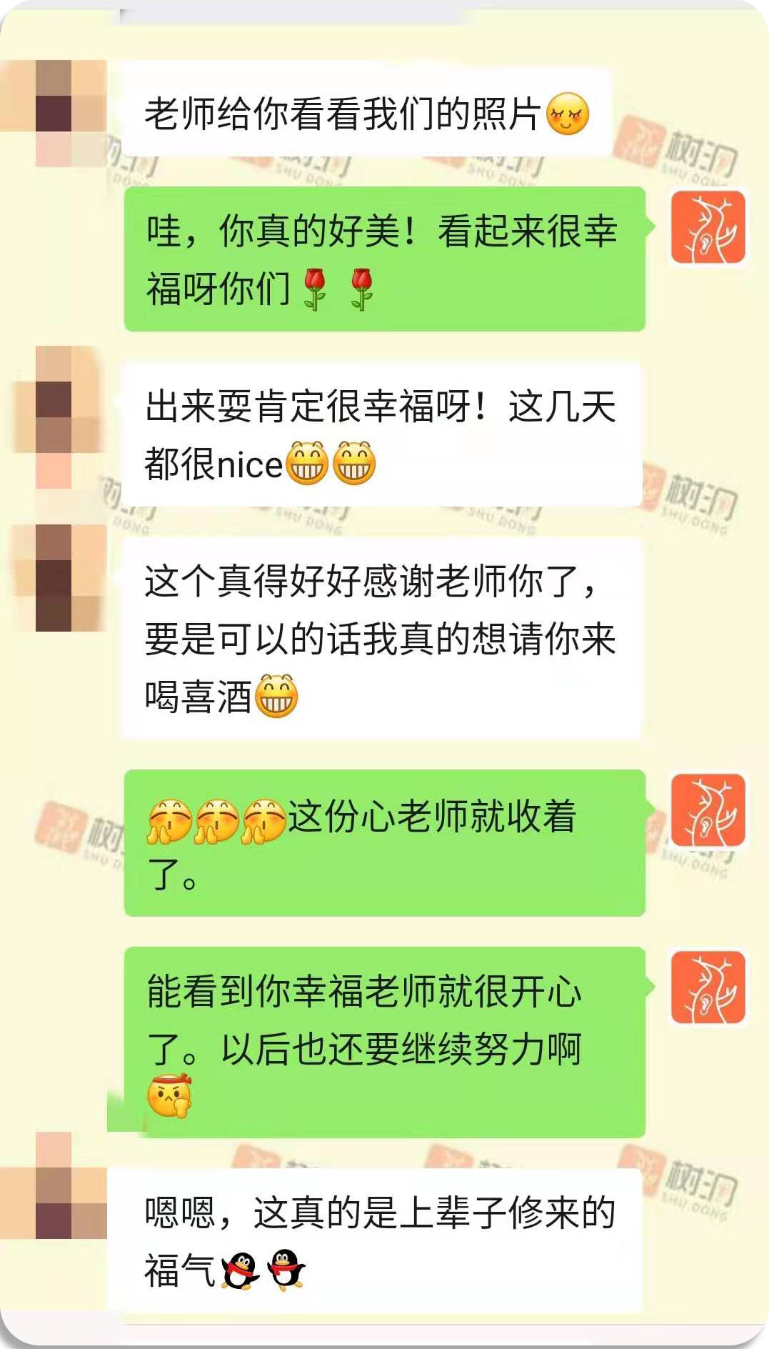 情感咨询